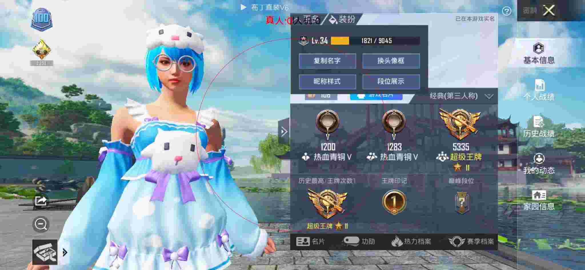和平精英布丁直装透视 - 和平精英腾讯手游助手科技发卡辅助预览图